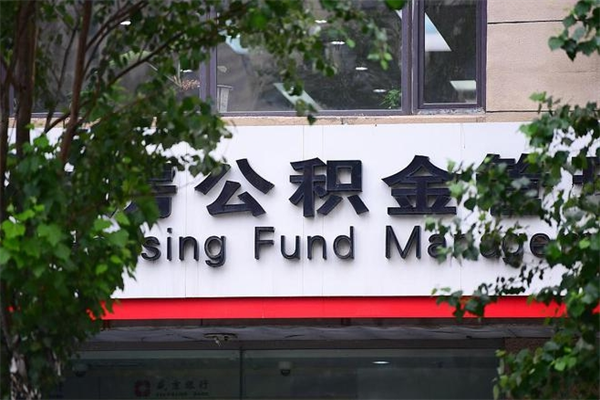 靖江公积金封存怎么提（公积金封存怎么样提取）