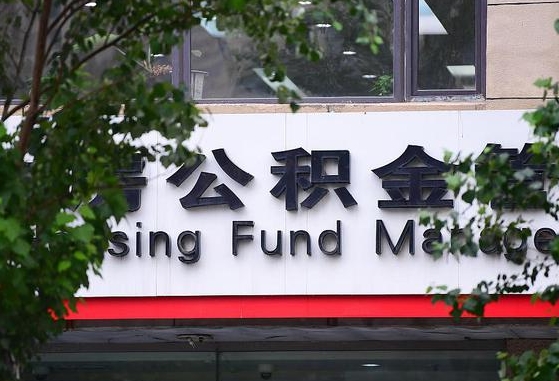 靖江本市户口可以取公积金吗（城市户口能取公积金吗）